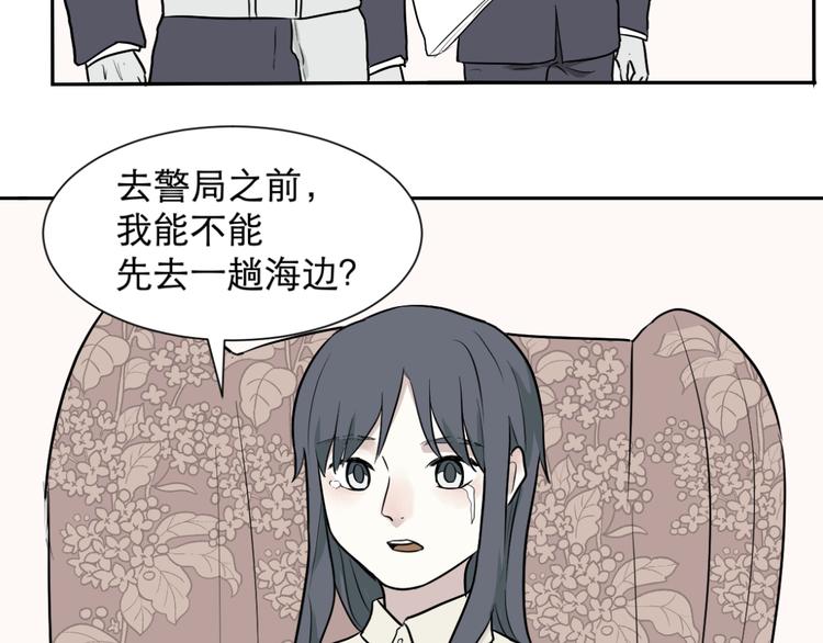 《百怪夜谭》第61话 再生7 第2页