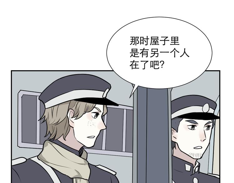 《百怪夜谭》第61话 再生7 第33页