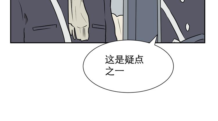 《百怪夜谭》第61话 再生7 第34页