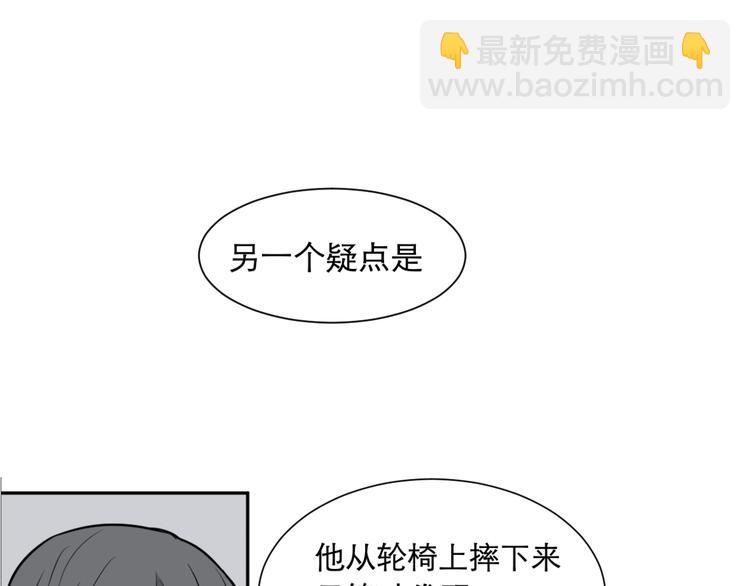 《百怪夜谭》第61话 再生7 第35页