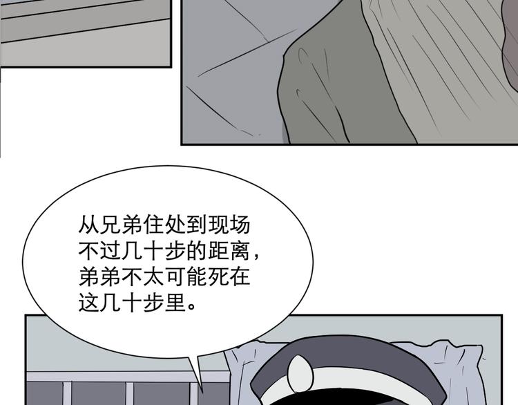 《百怪夜谭》第61话 再生7 第37页