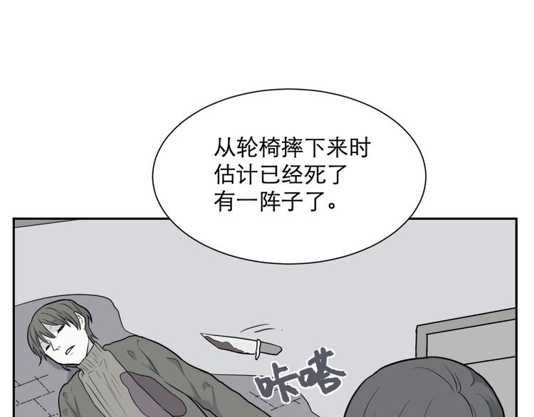 《百怪夜谭》第61话 再生7 第39页
