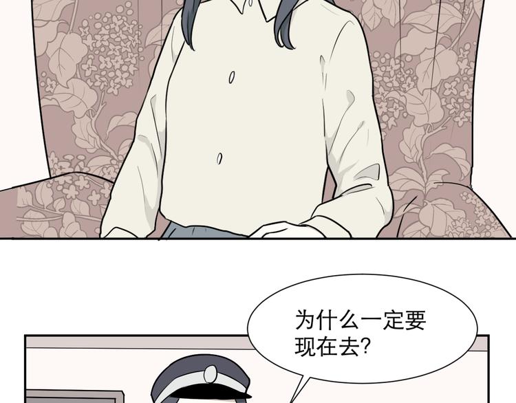 《百怪夜谭》第61话 再生7 第3页
