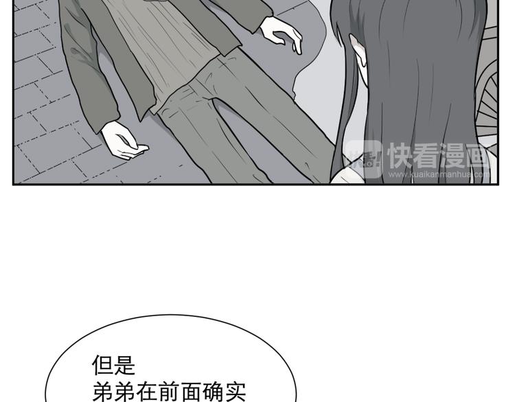 《百怪夜谭》第61话 再生7 第40页