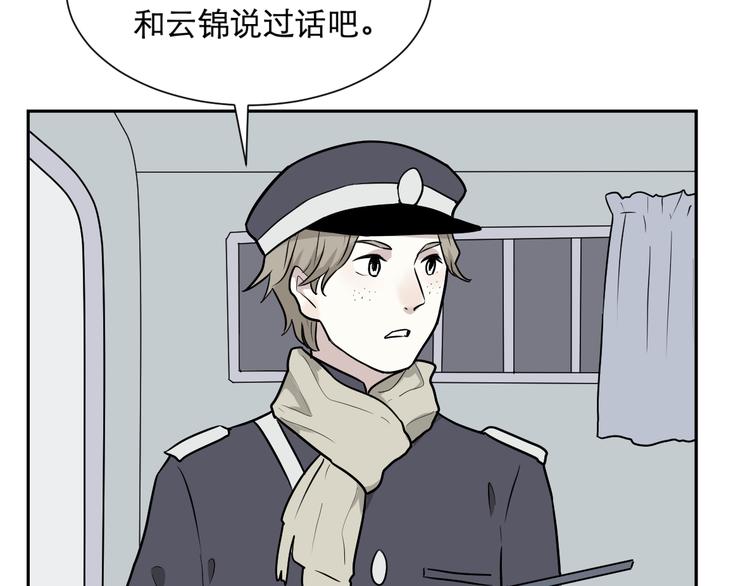 《百怪夜谭》第61话 再生7 第41页