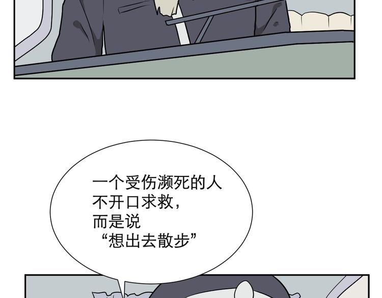 《百怪夜谭》第61话 再生7 第42页