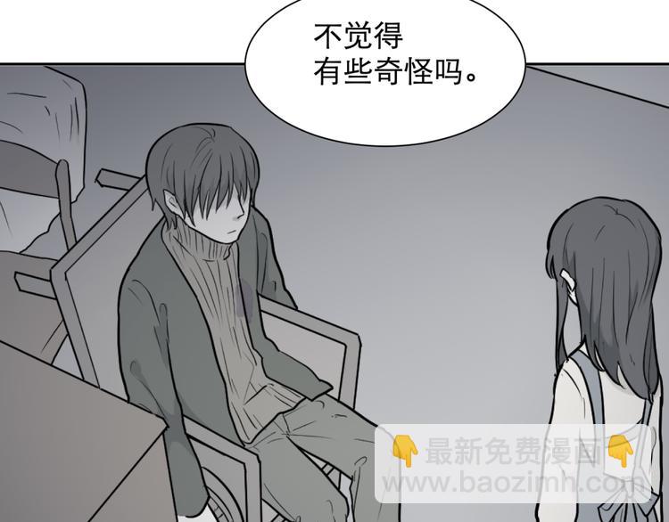 《百怪夜谭》第61话 再生7 第44页