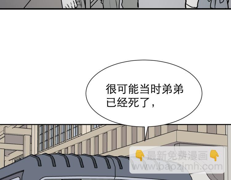 《百怪夜谭》第61话 再生7 第45页