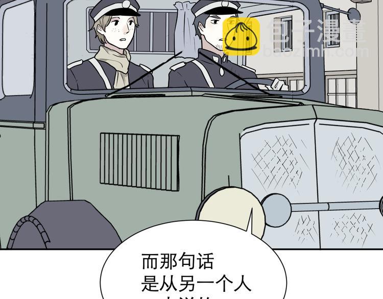 《百怪夜谭》第61话 再生7 第46页