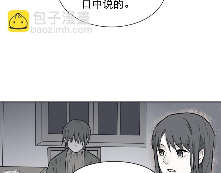 《百怪夜谭》第61话 再生7 第47页