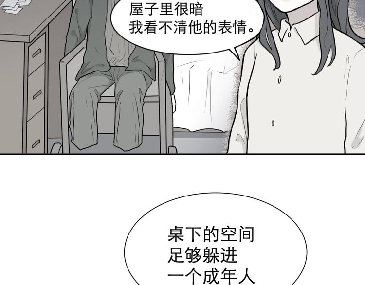 《百怪夜谭》第61话 再生7 第48页