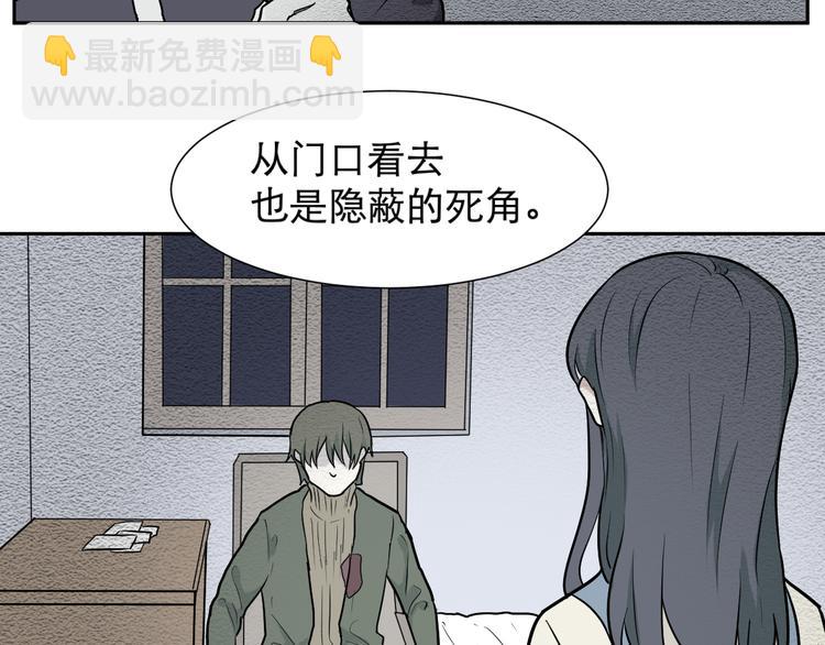 《百怪夜谭》第61话 再生7 第50页