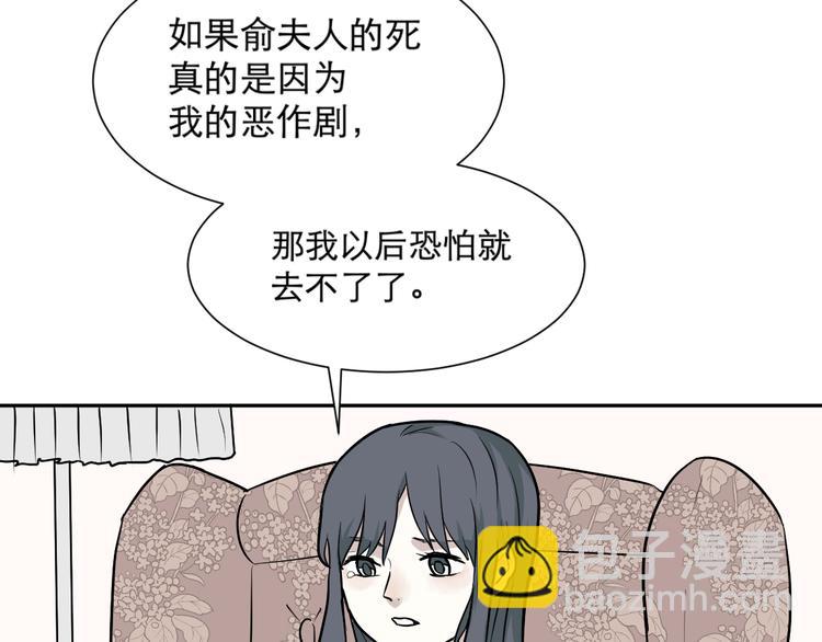 《百怪夜谭》第61话 再生7 第5页