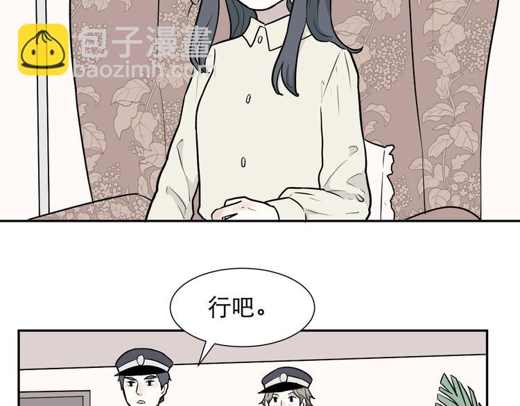 《百怪夜谭》第61话 再生7 第6页