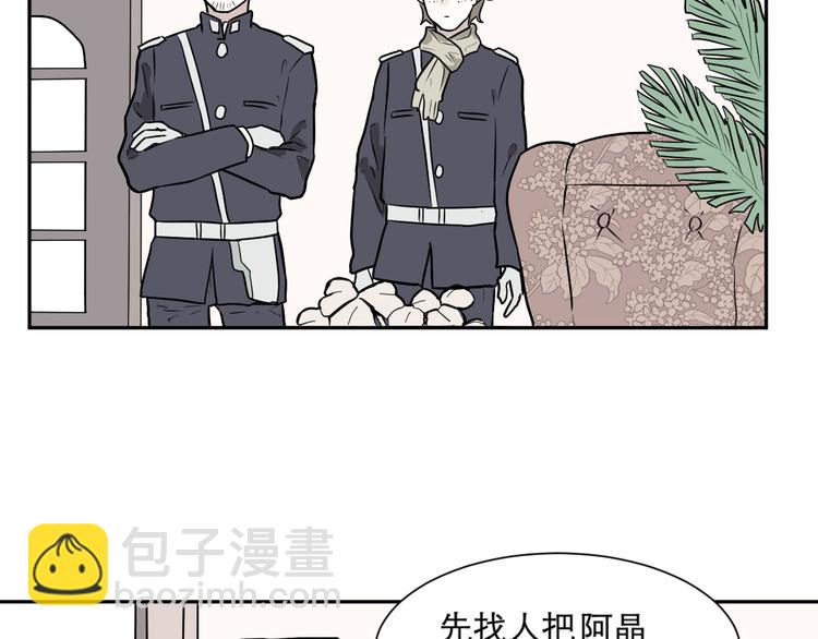 《百怪夜谭》第61话 再生7 第7页