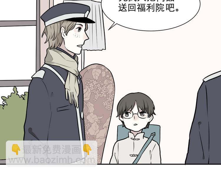 《百怪夜谭》第61话 再生7 第8页