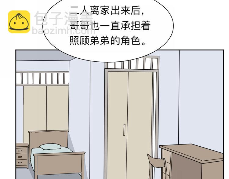 《百怪夜谭》第62话 再生8 第12页
