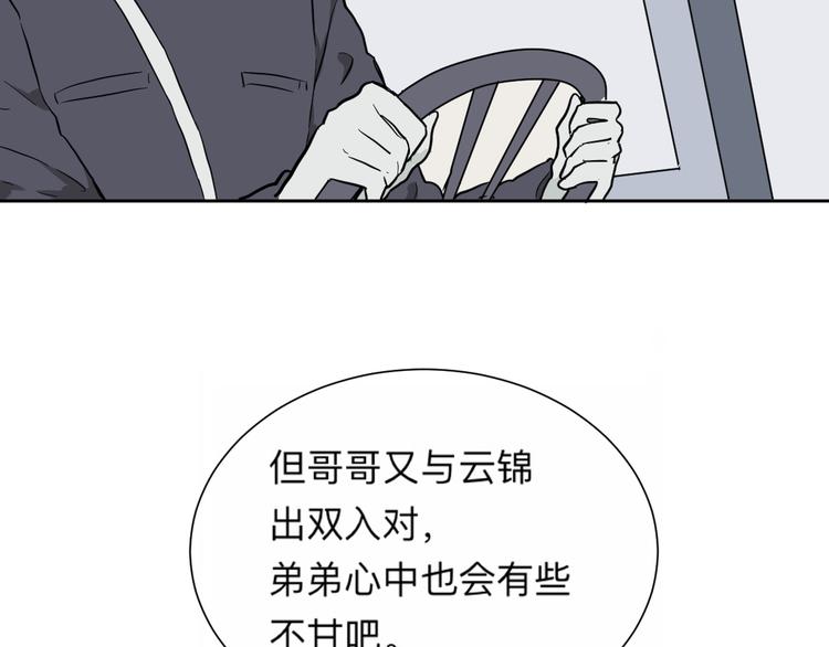 《百怪夜谭》第62话 再生8 第15页