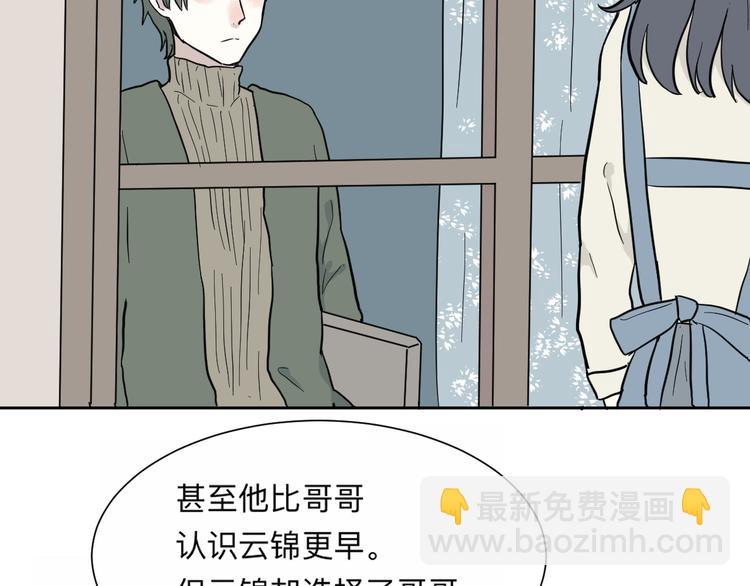 《百怪夜谭》第62话 再生8 第19页