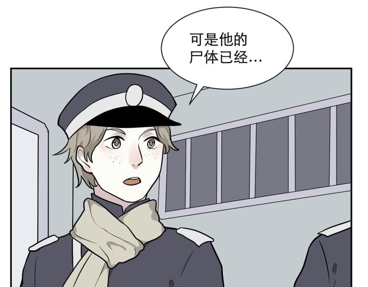 《百怪夜谭》第62话 再生8 第1页