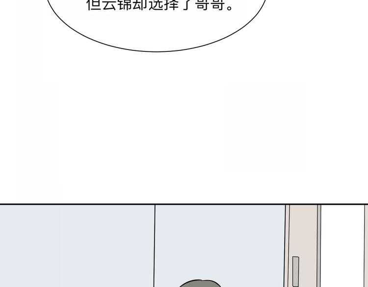 《百怪夜谭》第62话 再生8 第20页