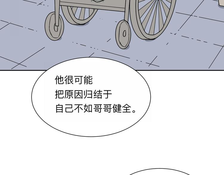 《百怪夜谭》第62话 再生8 第22页