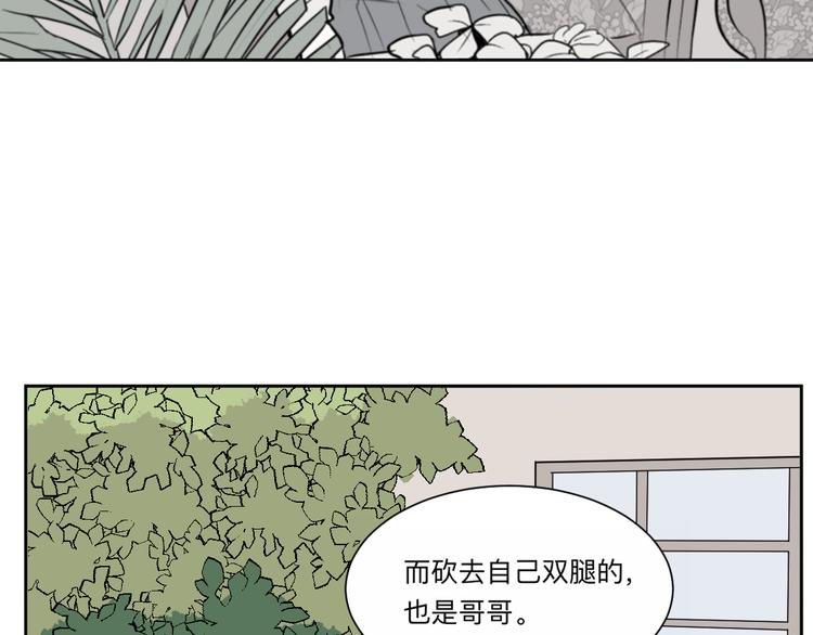 《百怪夜谭》第62话 再生8 第24页