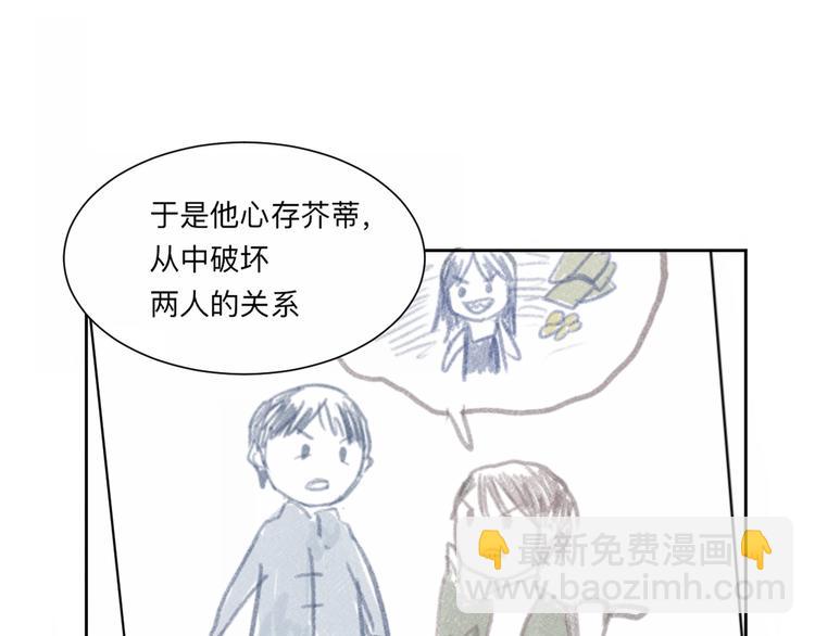 《百怪夜谭》第62话 再生8 第26页