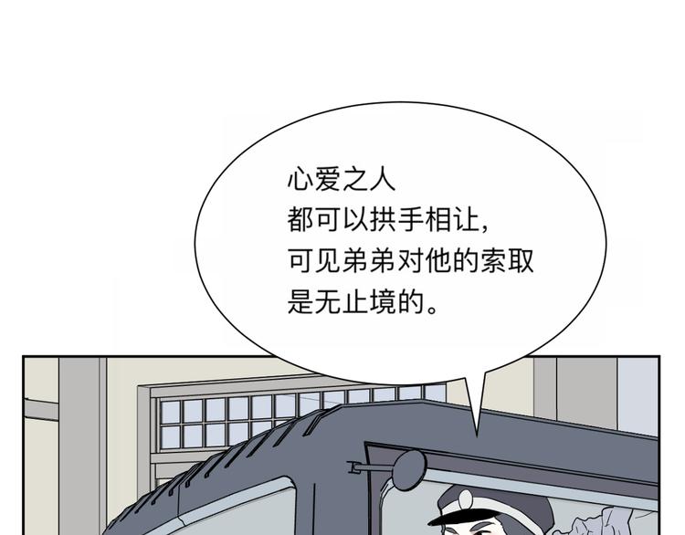 《百怪夜谭》第62话 再生8 第31页