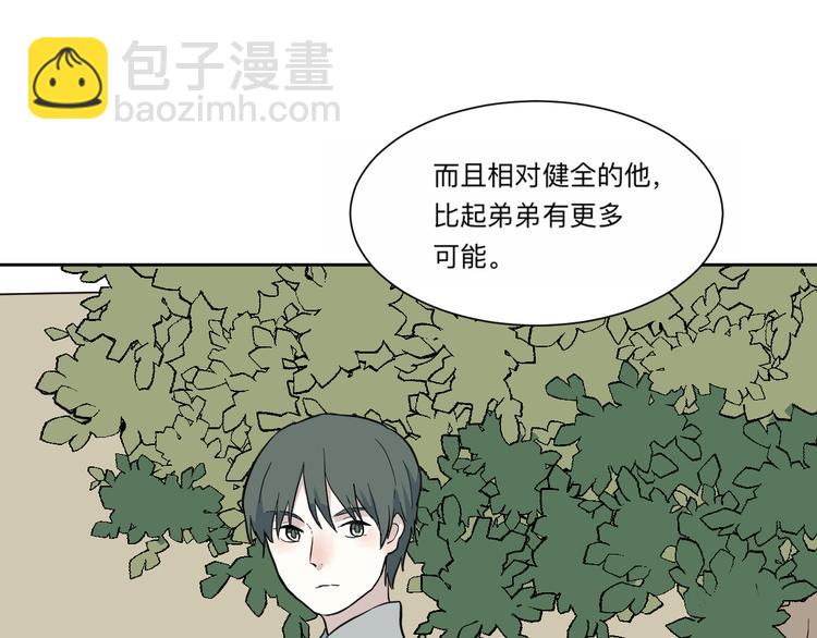 《百怪夜谭》第62话 再生8 第35页