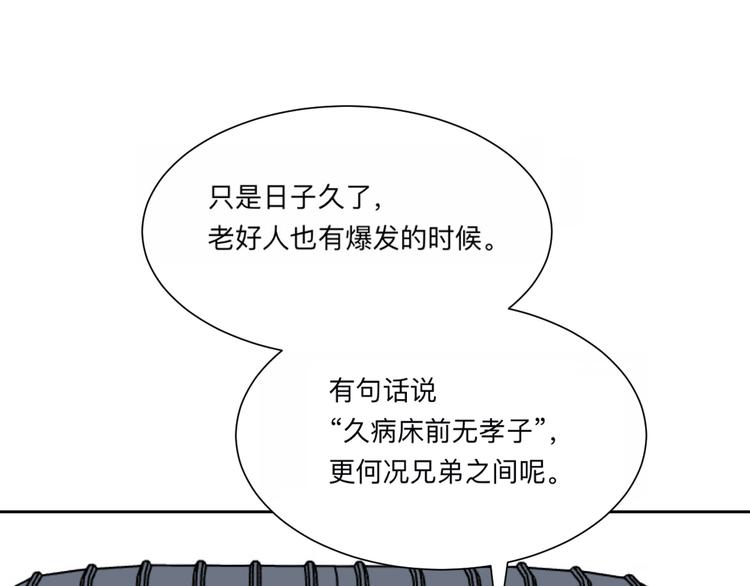 《百怪夜谭》第62话 再生8 第37页
