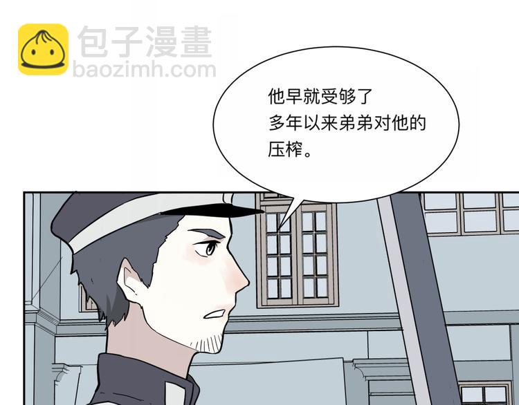 《百怪夜谭》第62话 再生8 第39页