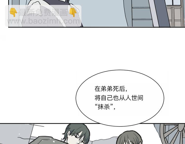《百怪夜谭》第62话 再生8 第40页