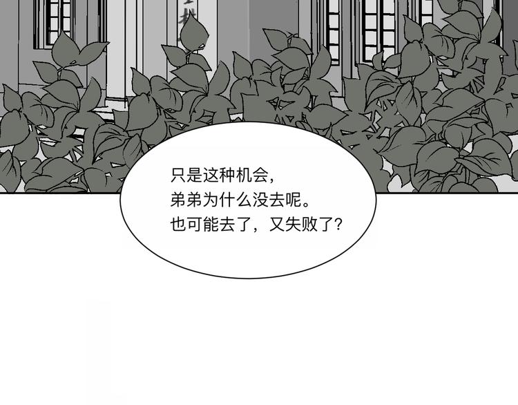 《百怪夜谭》第62话 再生8 第48页