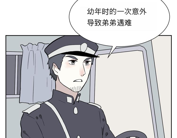 《百怪夜谭》第62话 再生8 第7页