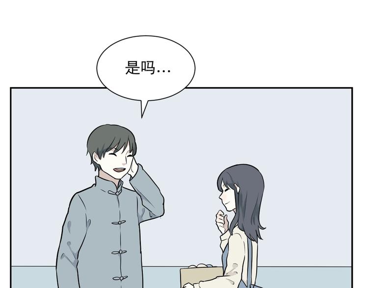《百怪夜谭》第66话 蚯蚓4 第11页