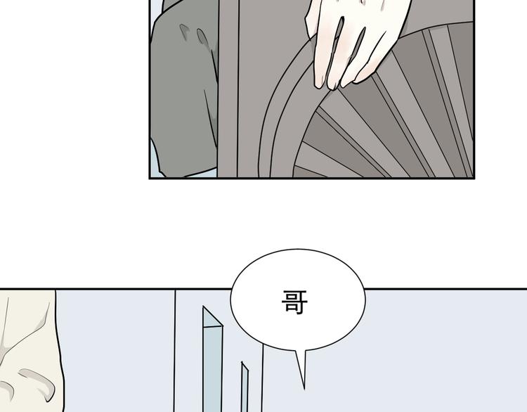 《百怪夜谭》第66话 蚯蚓4 第13页