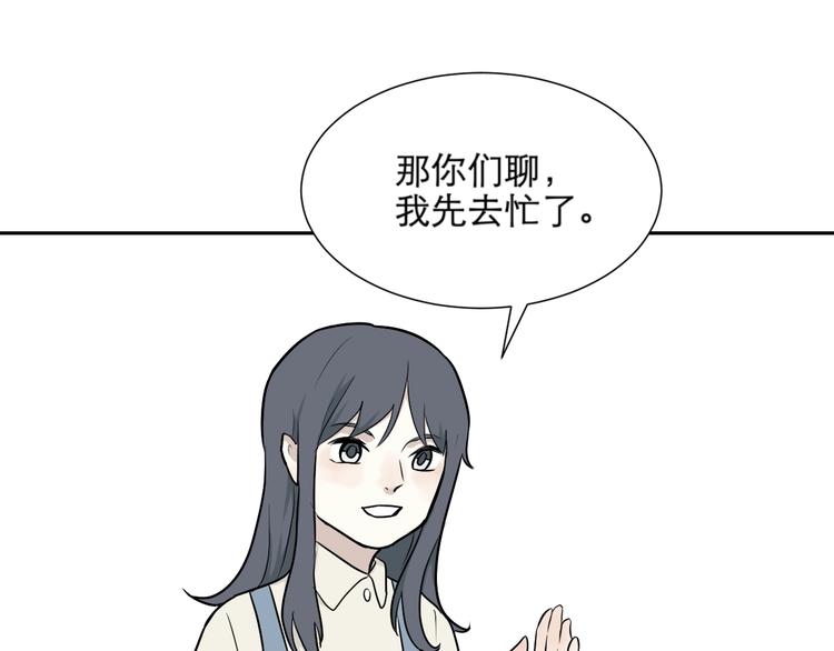 《百怪夜谭》第66话 蚯蚓4 第16页