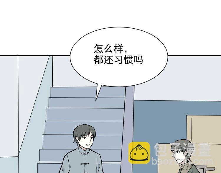 《百怪夜谭》第66话 蚯蚓4 第18页