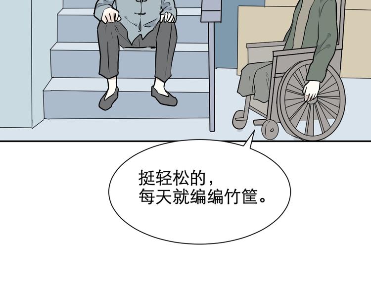 《百怪夜谭》第66话 蚯蚓4 第19页