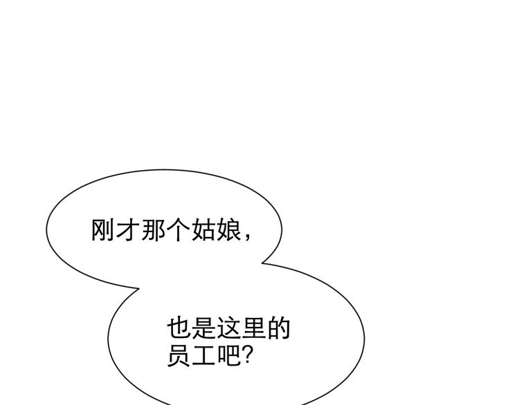 《百怪夜谭》第66话 蚯蚓4 第20页