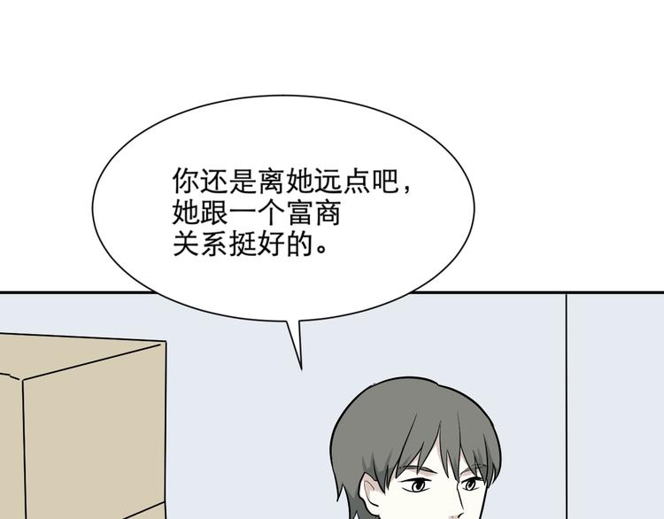 《百怪夜谭》第66话 蚯蚓4 第22页
