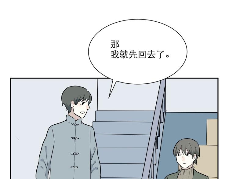 《百怪夜谭》第66话 蚯蚓4 第25页