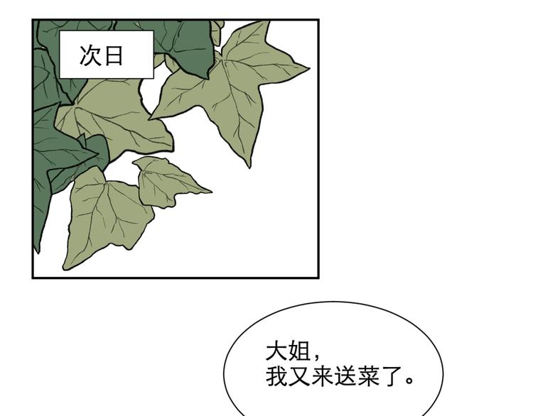 《百怪夜谭》第66话 蚯蚓4 第29页