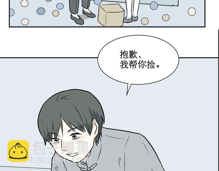 《百怪夜谭》第66话 蚯蚓4 第2页