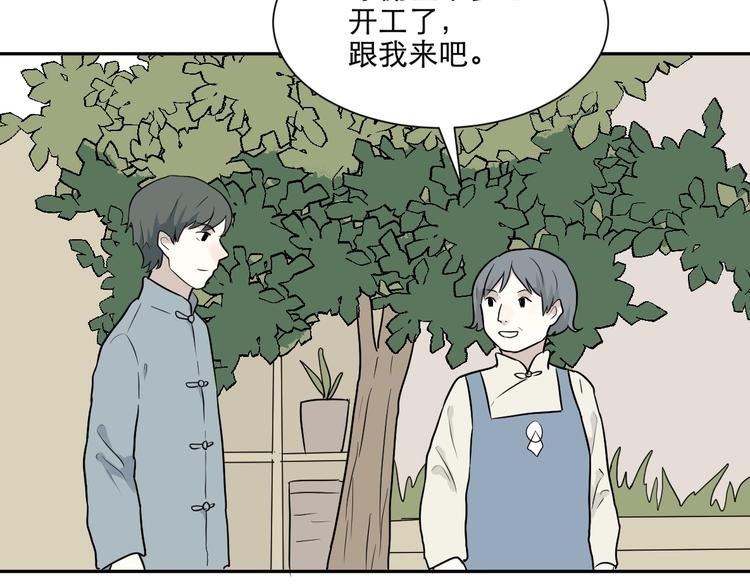 《百怪夜谭》第66话 蚯蚓4 第33页