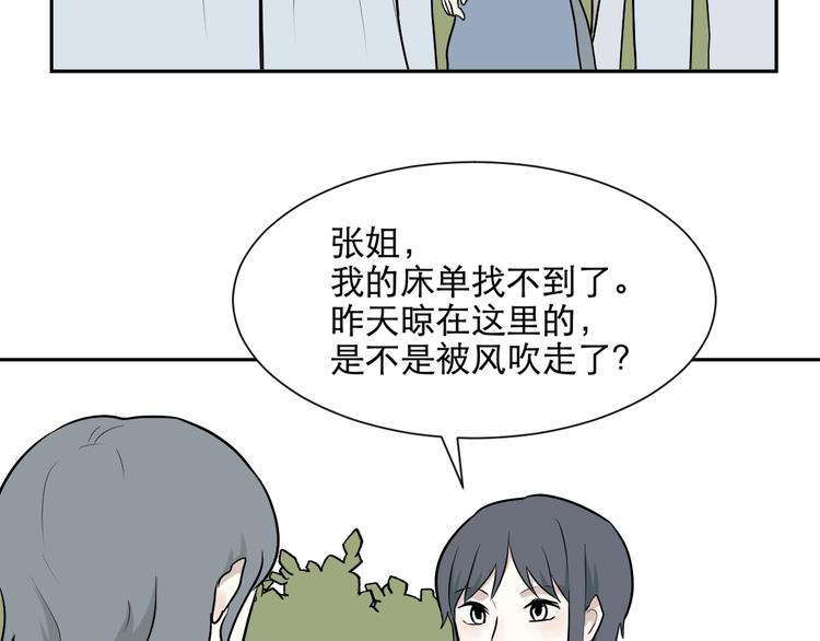 《百怪夜谭》第66话 蚯蚓4 第41页