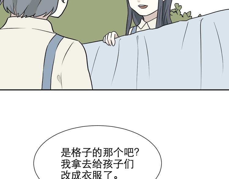 《百怪夜谭》第66话 蚯蚓4 第42页