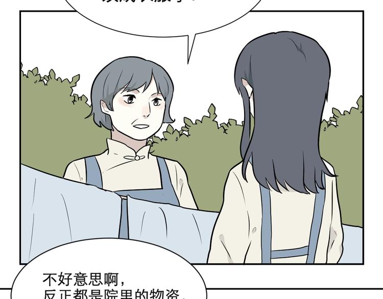 《百怪夜谭》第66话 蚯蚓4 第43页