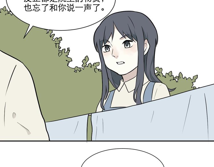 《百怪夜谭》第66话 蚯蚓4 第44页